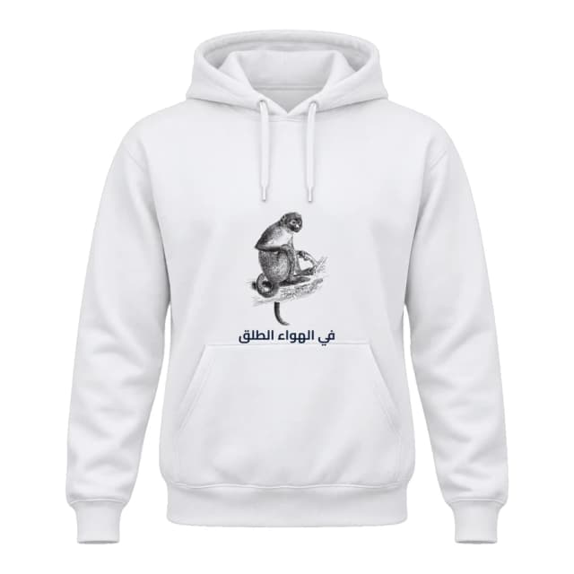 Hoodie — Singe · Gravure vintage